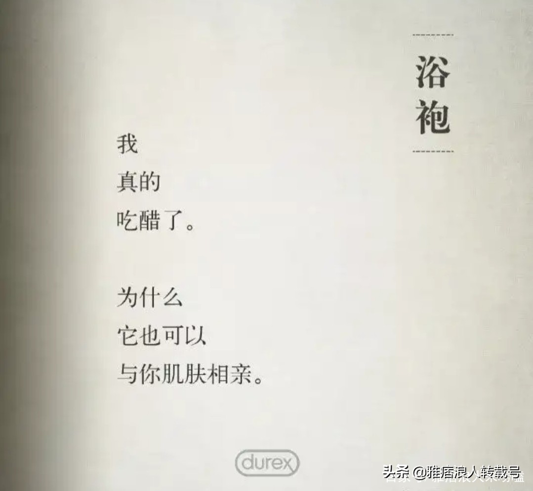 杜蕾斯文案100条,杜蕾斯文案2018冬日