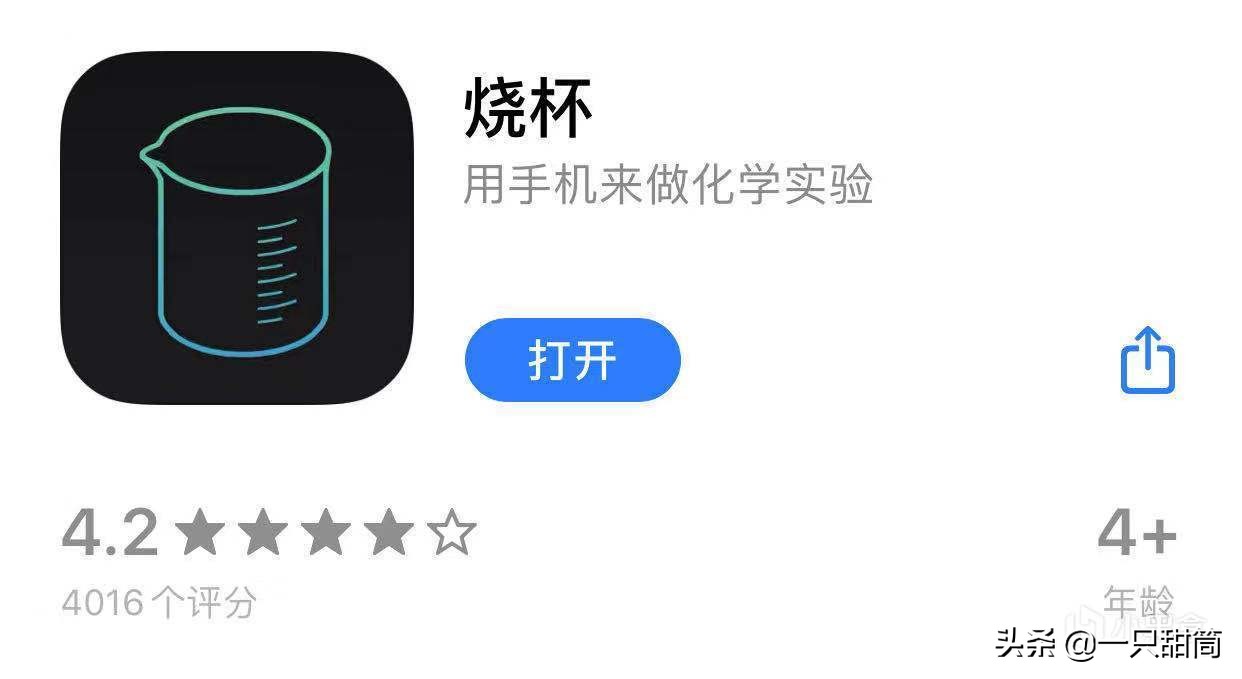 化学实验app操作视频,能够自己动手的化学小实验app