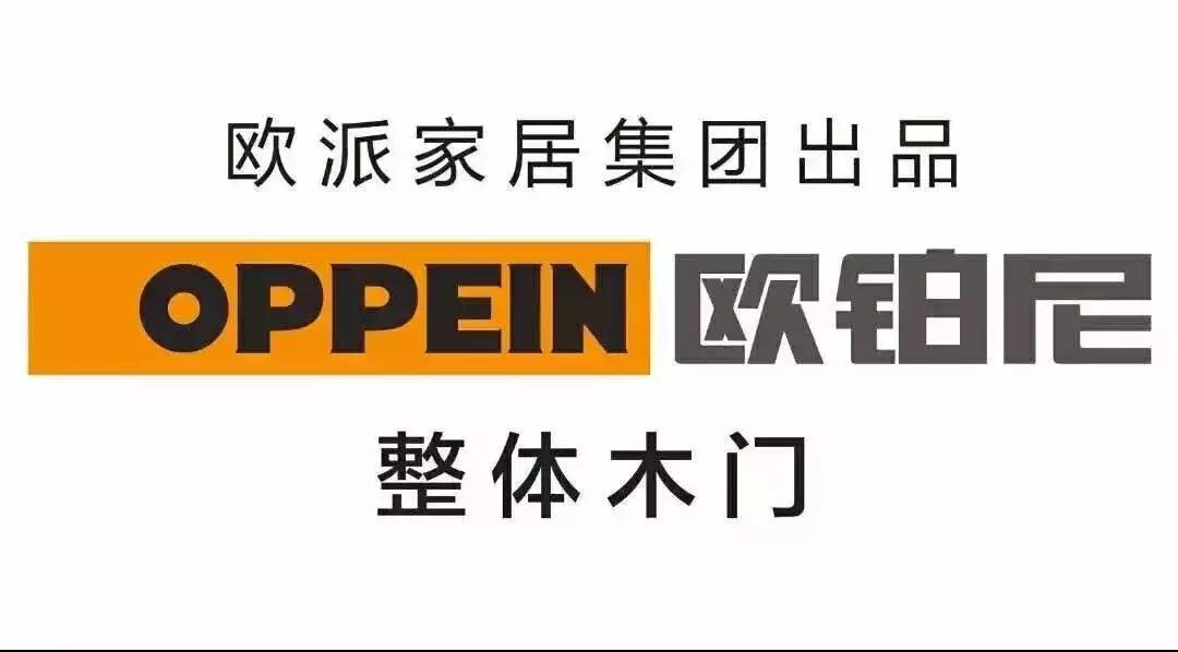 米兰纳木门品牌排行榜,欧派木门和欧铂尼木门哪个好