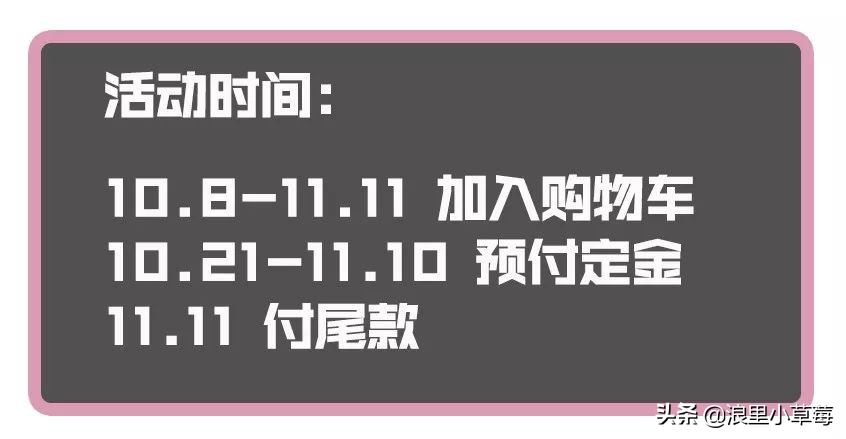 双十一雅诗兰黛怎么买划算,双十一雅诗兰黛沁水购买攻略