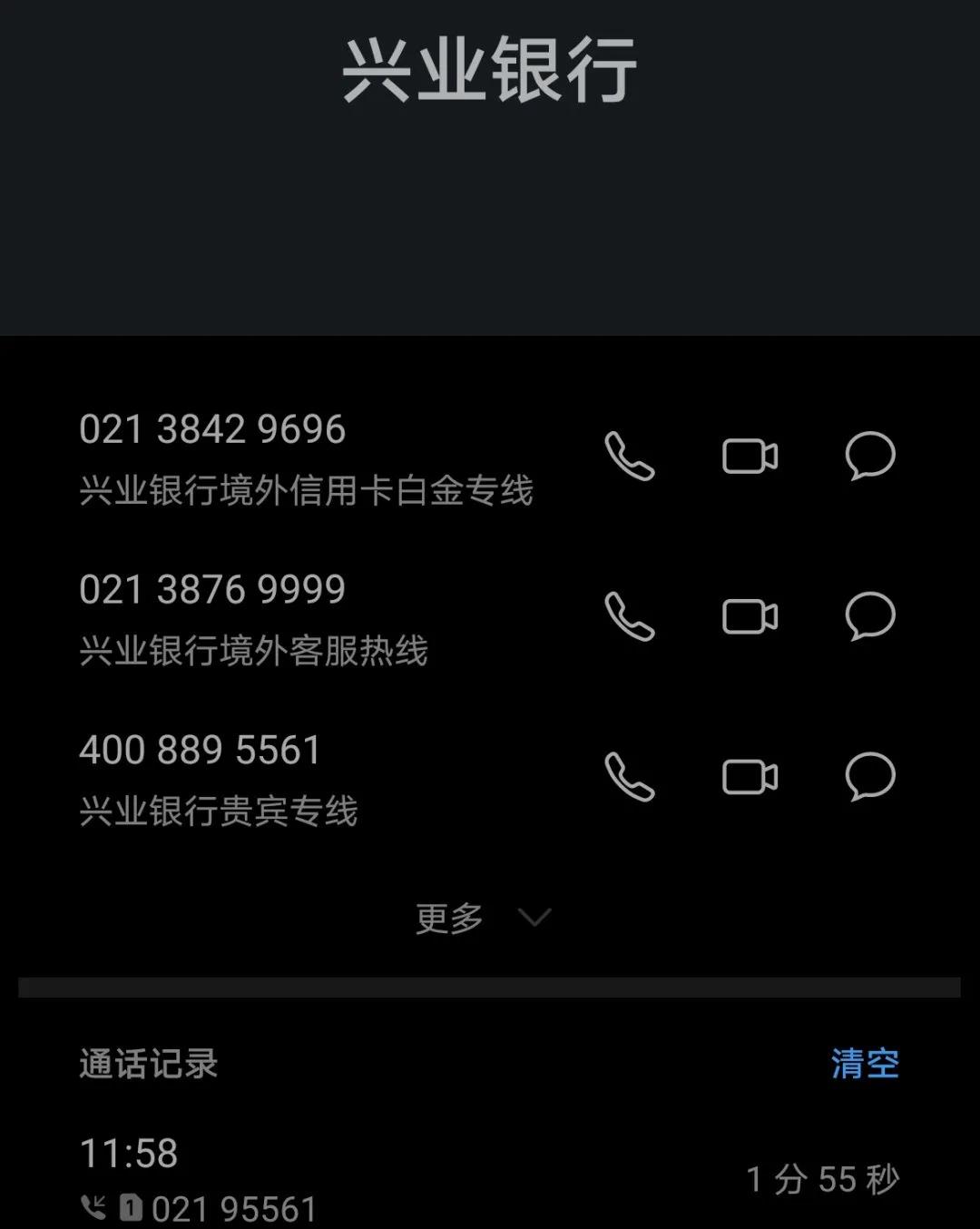 工行显示能够提额,工行提额到15万