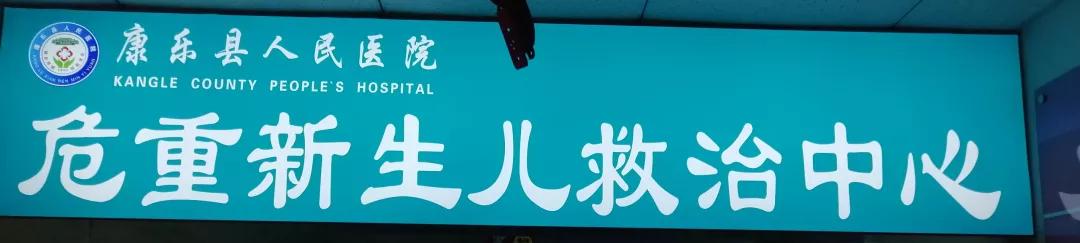 康乐县：省级行家评价指导规范复苏急救流程