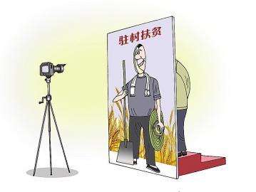 对扶贫驻村干部的评语,村委会对驻村扶贫个人评定