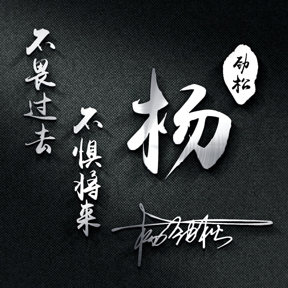 你的微信头像多久没换了，2022新款3D大气签名头像，留名字我设计