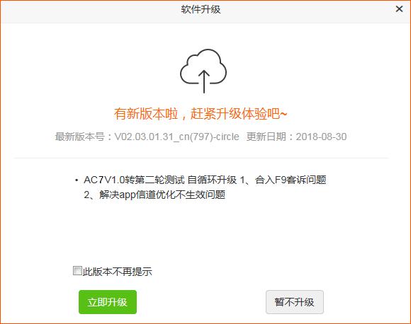 如何用手机给路由器刷固件,手机怎么给路由器升级固件版本