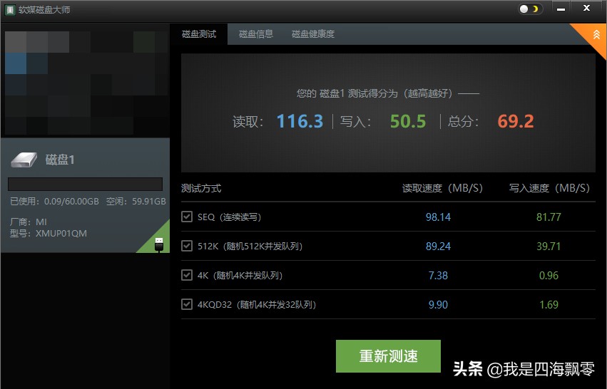 小米USB3.0闪存盘64GB开箱简晒和使用体验