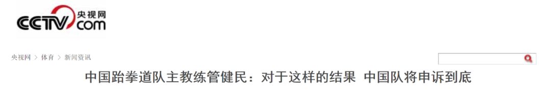 奥运会裁判再惹争议,伦敦奥运会黑裁判