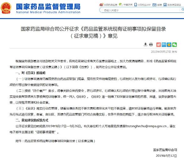 35家检查31家有问题，GSP暂缓取消，药品经营企业：我太难了