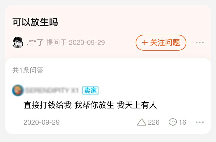 淘宝搞笑提问与回答神回复,淘宝问答神回复在哪里