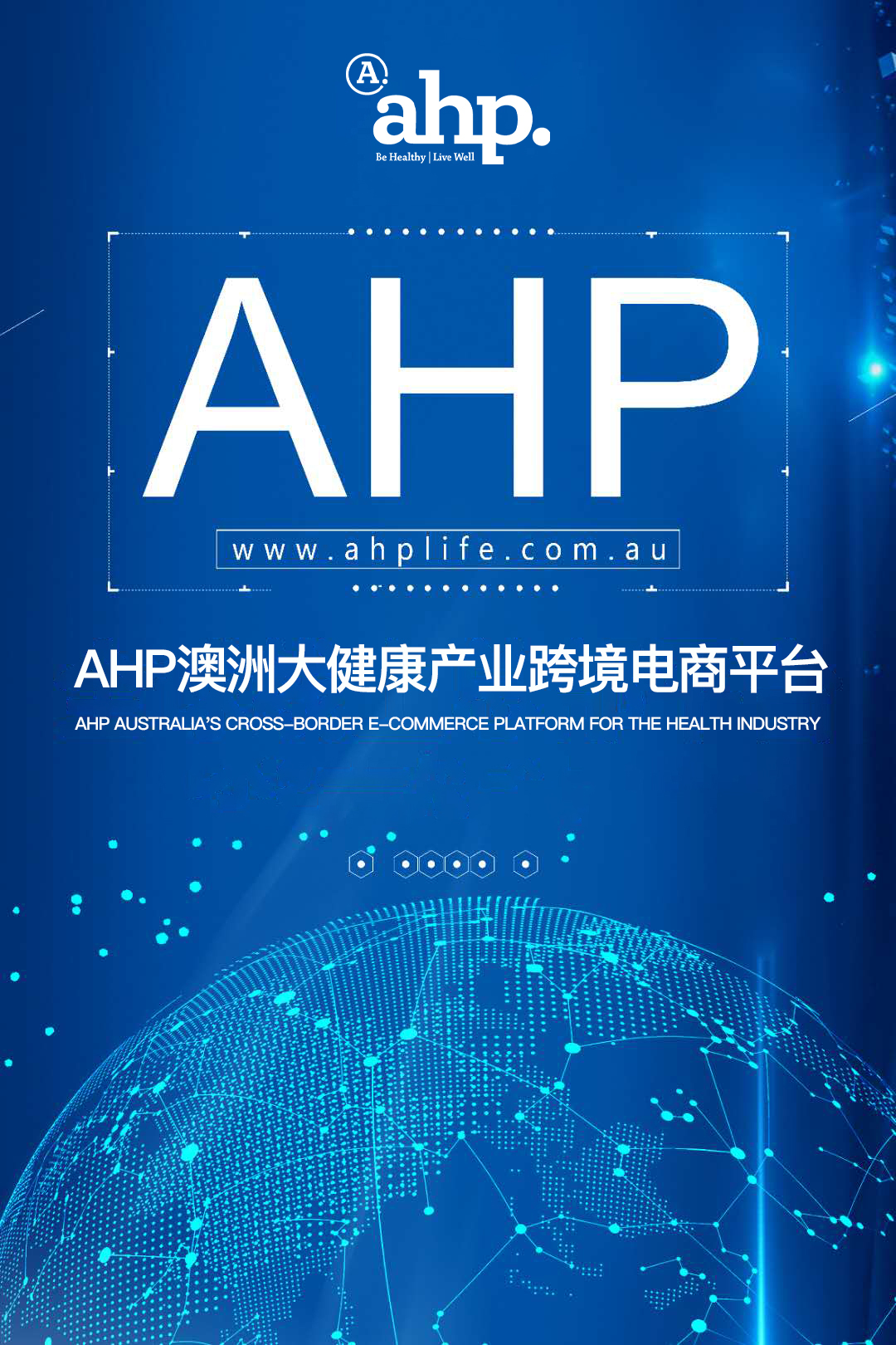澳蓝优选大健康产业,澳蓝优选