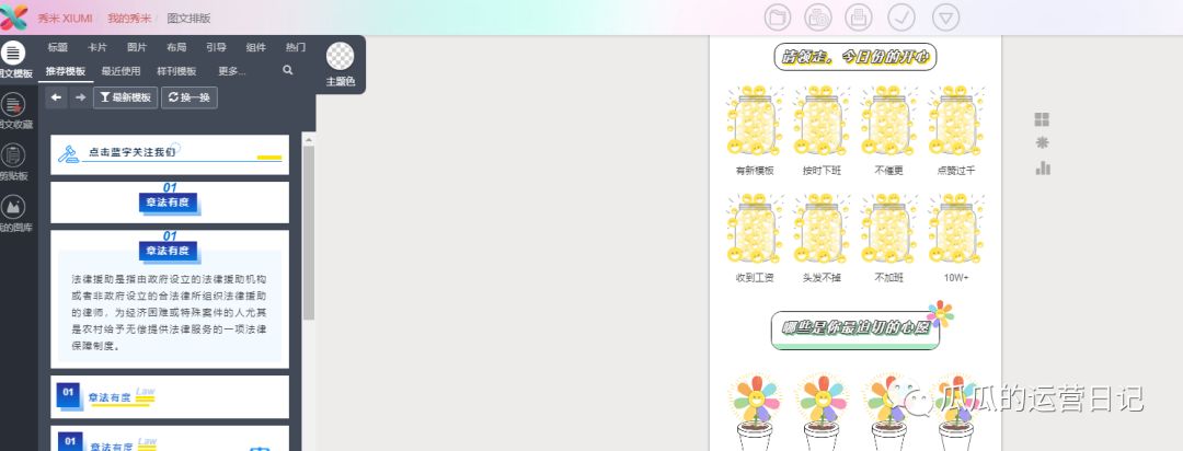 从零开始做公众号的方法,做公众号有哪些容易疏忽的
