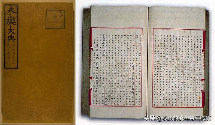 旷世奇书永乐大典完全版,经典传奇之旷世奇书永乐大典