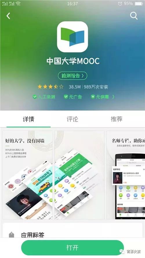 日常好用的app推荐大全,日常app推荐大全