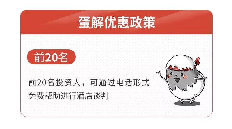 无需装修和选址，风险极低，兼职也能够干的酒店+项目