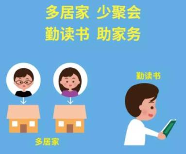 安定明德小学寒假实践活动记录表,红旗小学寒假实践活动记录表