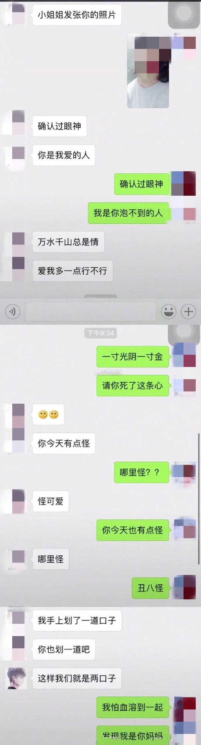 为何直女聊天能逼疯*男猛**，惹怒淑女？