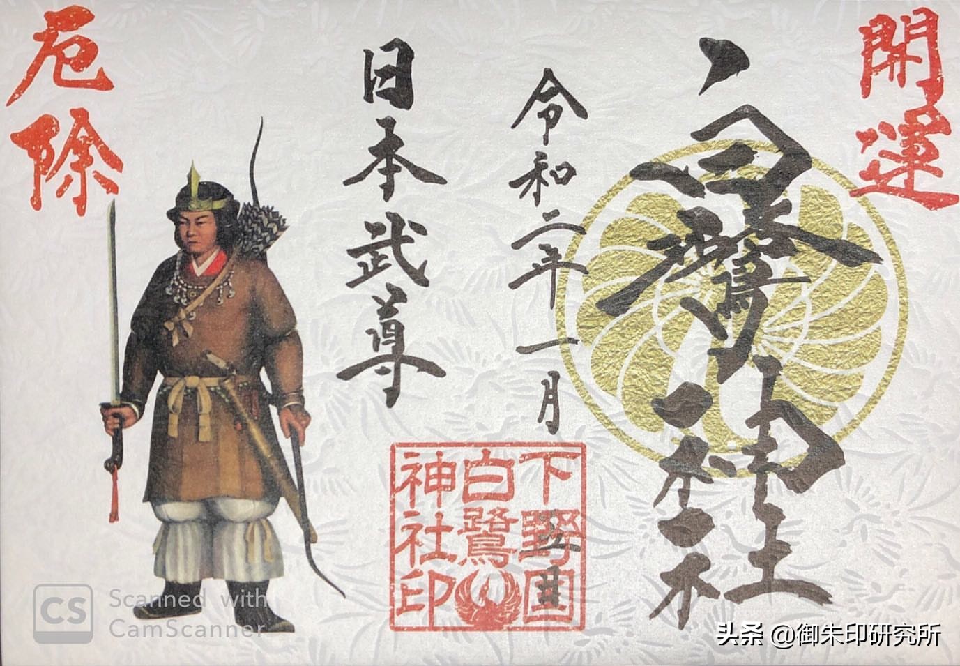 御朱印到底有多厉害,御朱印完全