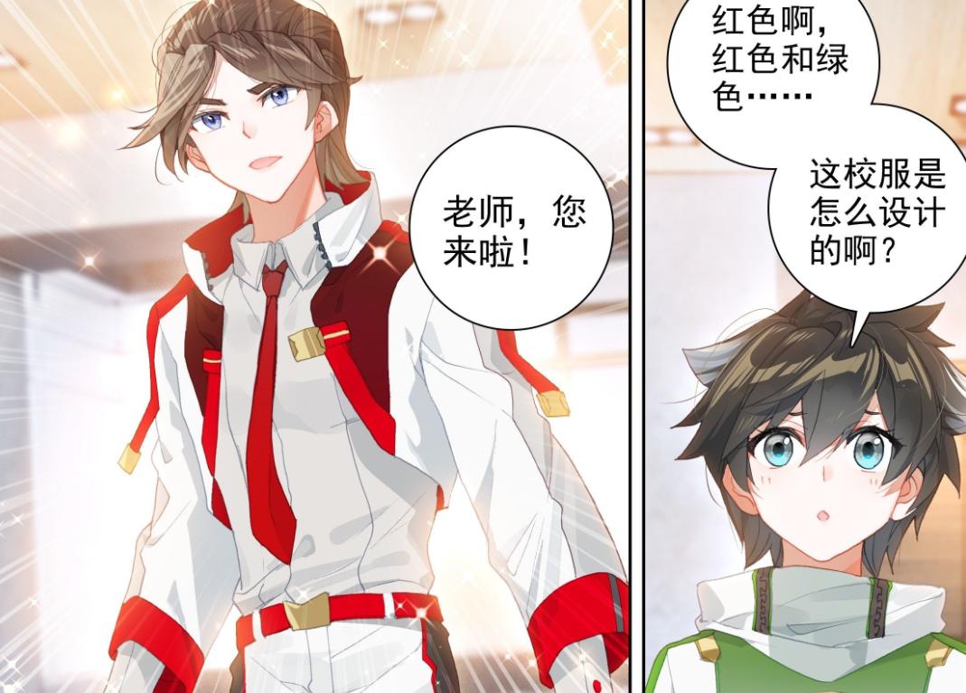 新斗罗大陆获得剑道尘心皮肤,新斗罗大陆获得剑道尘心的皮肤