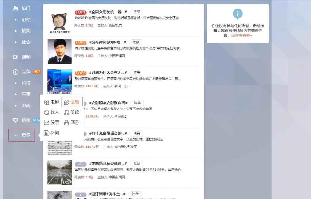 通过微博头条文章的引流方法，持之以恒的执行就行