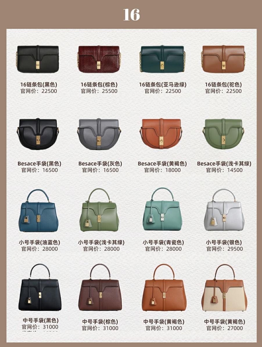2分钟9张图看完Celine思琳140款经典包包