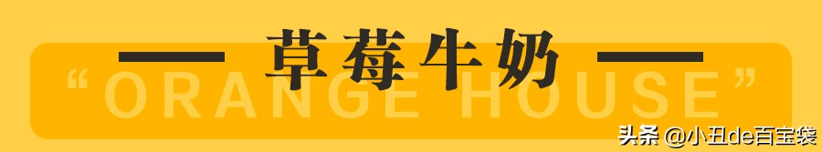 广州超人气果茶来啦！小丑免费请你喝！