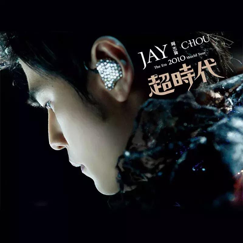 周杰伦音乐精选大合集,周杰伦歌手歌曲