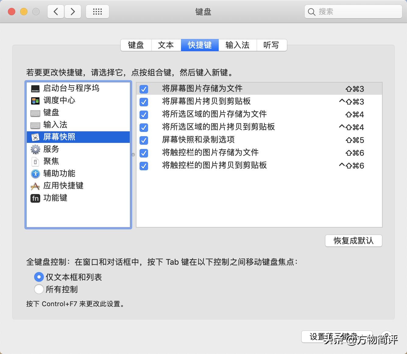 macos操作技巧,mac电脑excel操作技巧