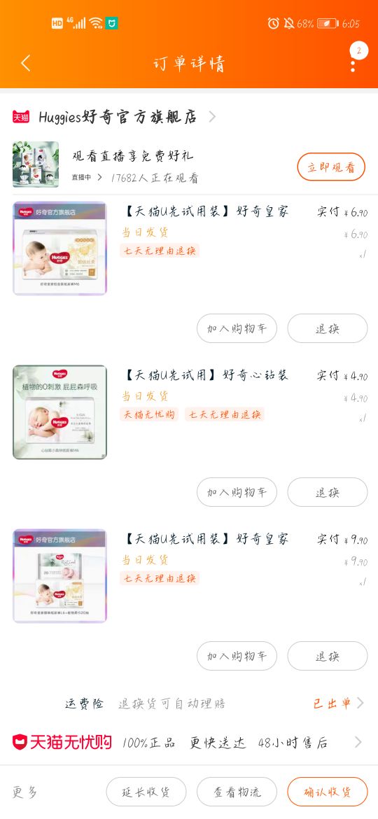 佳英橄榄尿不湿试用装,0.01尿不湿试用装