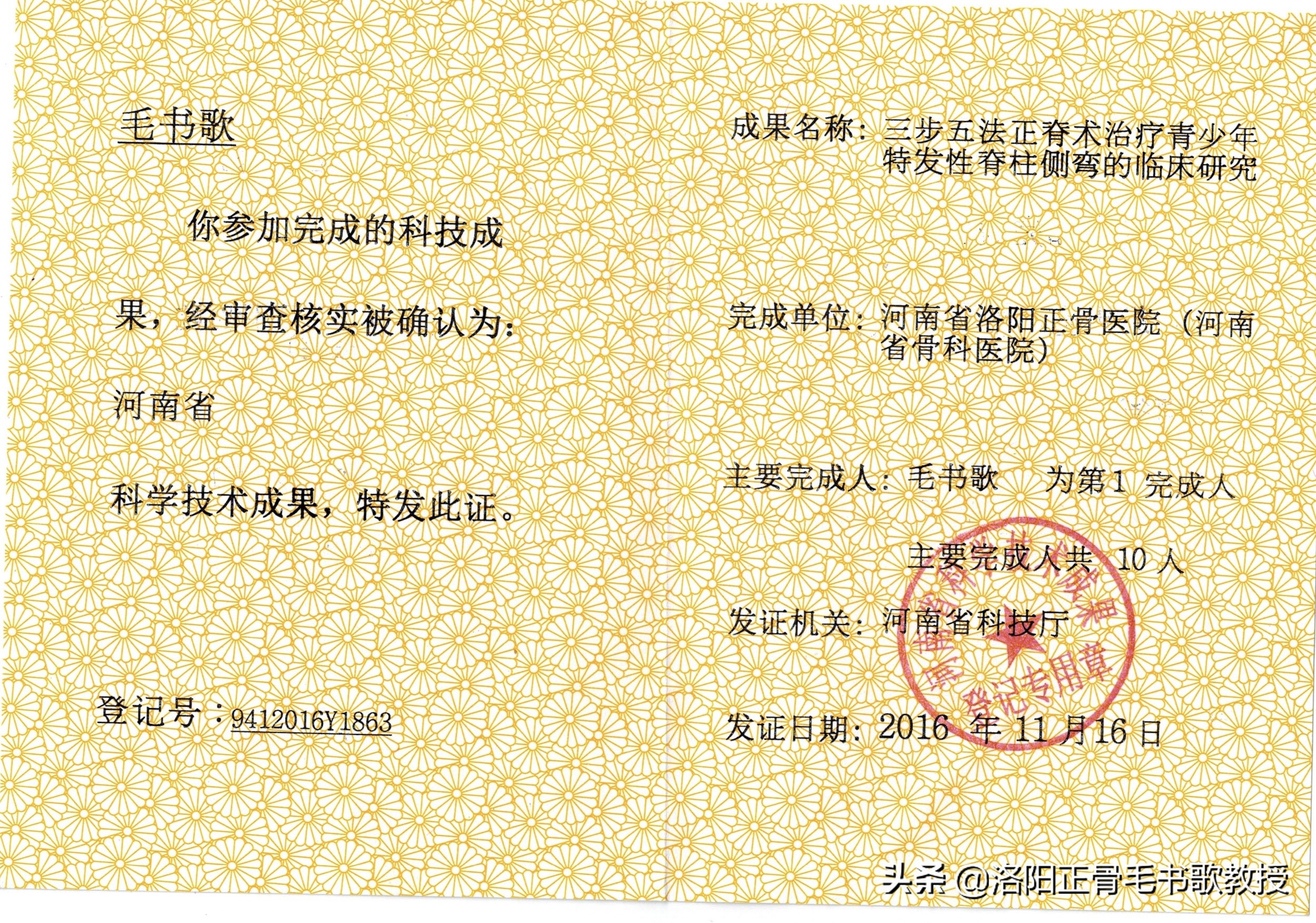 洛阳有这样一位医者，半生贡献在骨伤领域，自创疗法造福百姓
