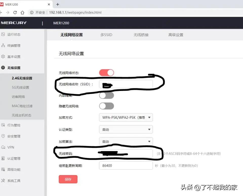 路由器改变密码后怎么连接摄像头,路由器桥接后怎么设置密码