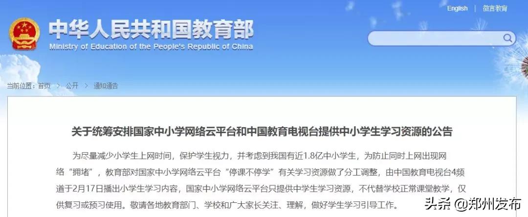 国家中小学教育平台免费课程入口,教育部免费网络学习课程