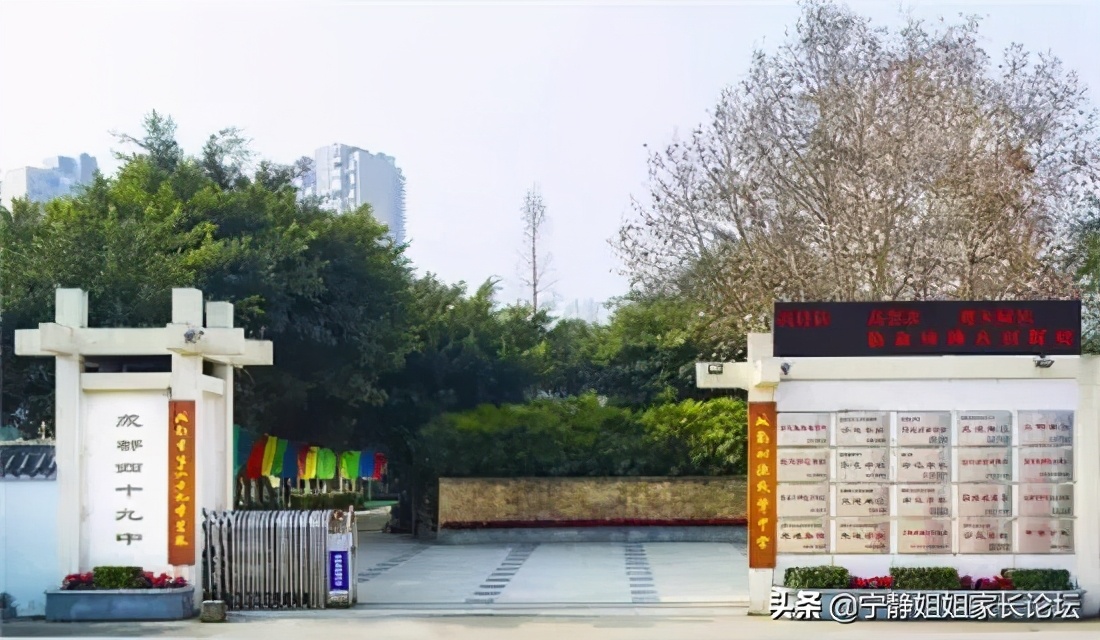 石室初中培华校区和49中,石室培华和四十九中哪个更好