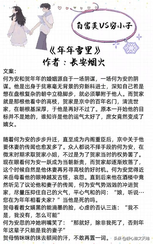 富家女和穷小子全集完全版,富家女和穷小子虐恋电视剧