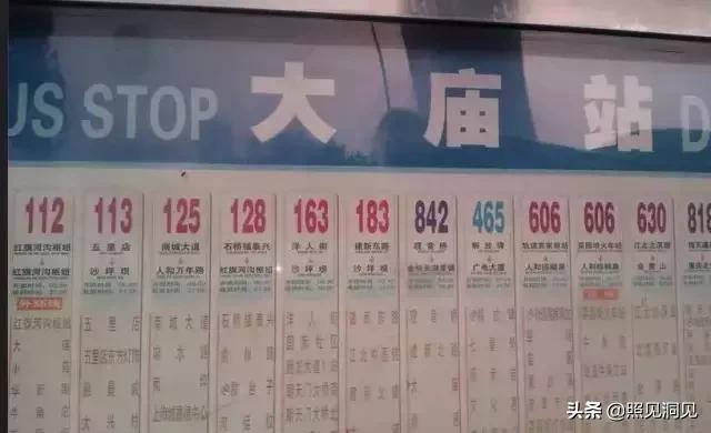 重庆最想吐槽的公交线,重庆最难记的公交车