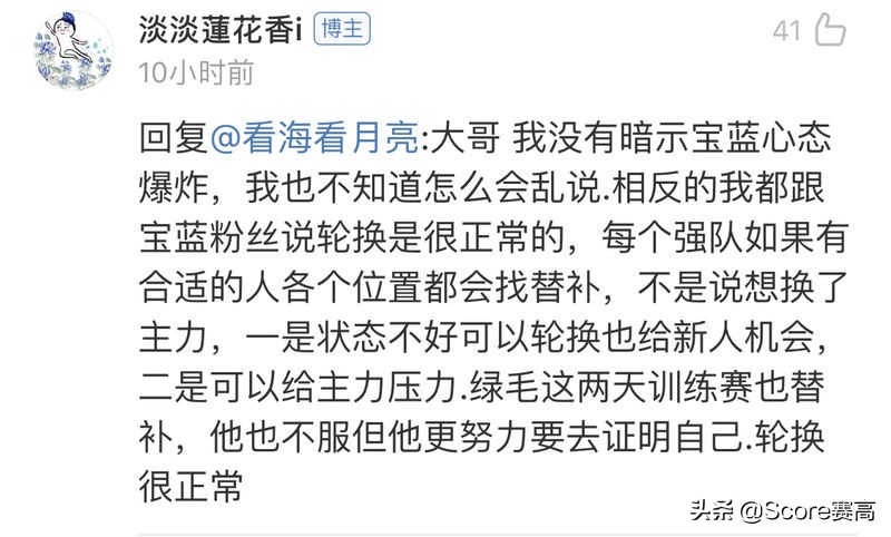 JDG老板喊话宝蓝后续我没有蹭热度轮换很正常