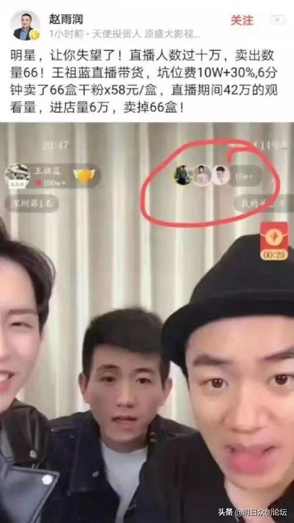 网红带货有错吗 (迷信网红带货是一种病)