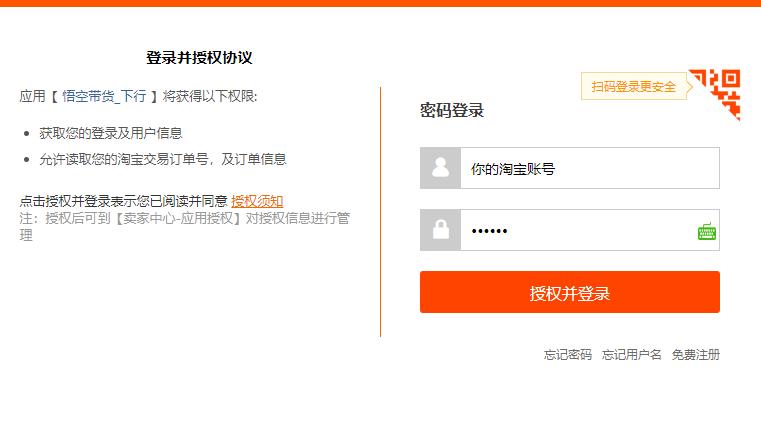 悟空淘客助手,悟空淘客软件有什么功能