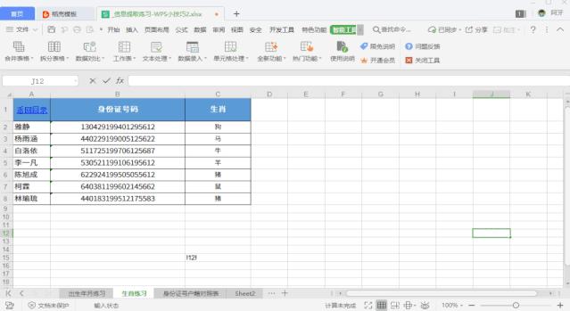 基础好用的表格功能有哪些,表格功能大全及使用方法