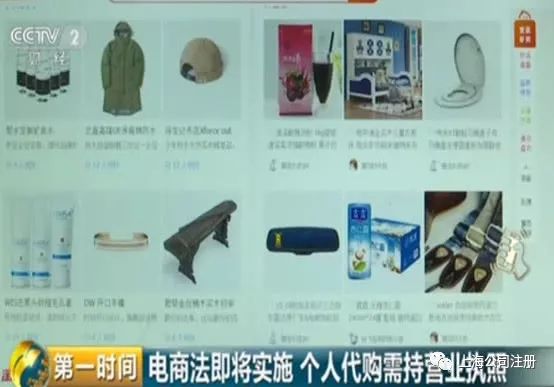 电商法新修订代购,电商法代购现状