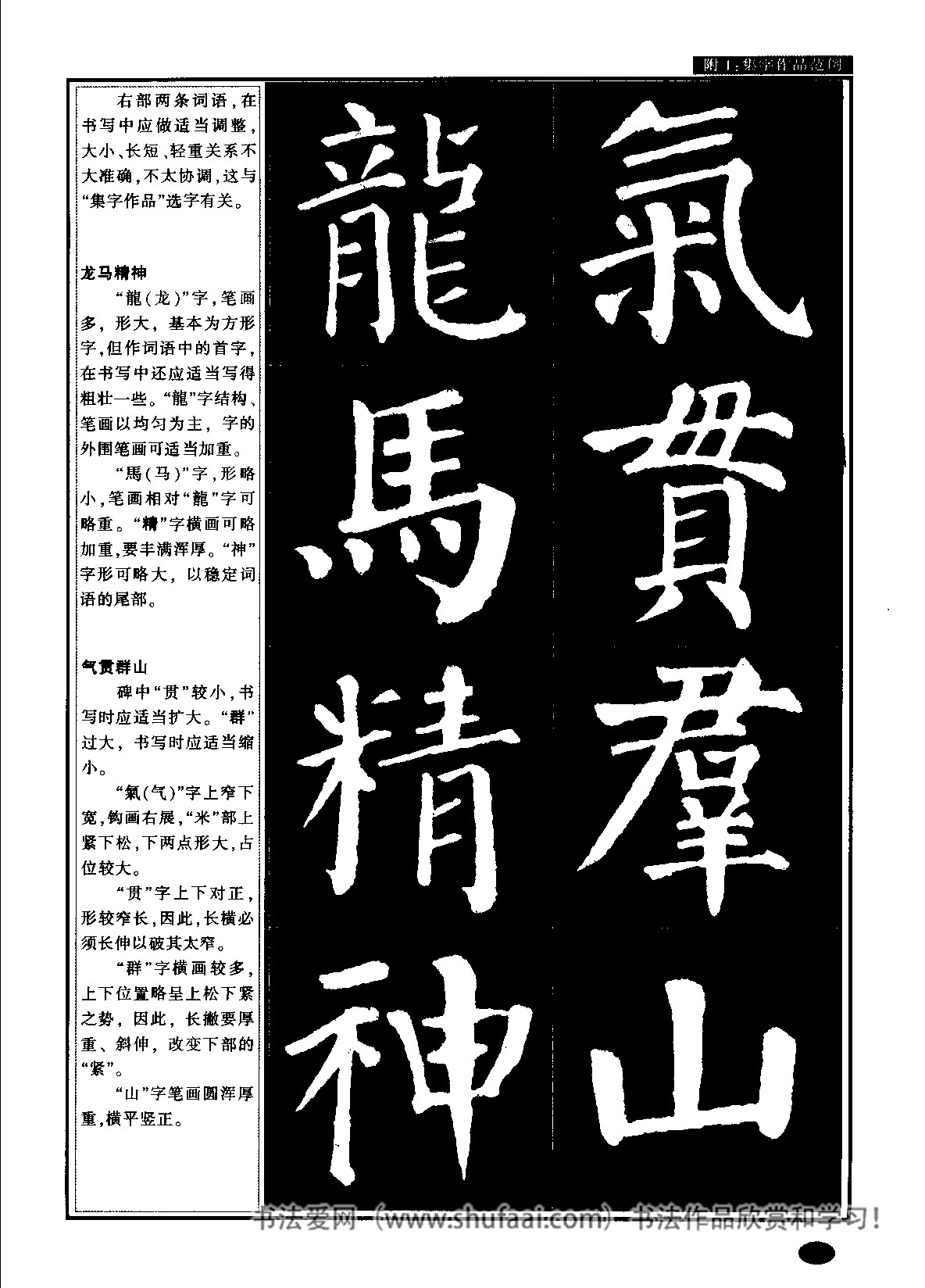 颜真卿楷书教程毛笔,颜真卿楷书教程字帖难吗