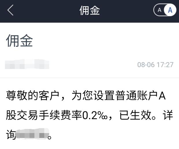 券商现在的佣金一般是多少,现在券商最低的佣金是多少