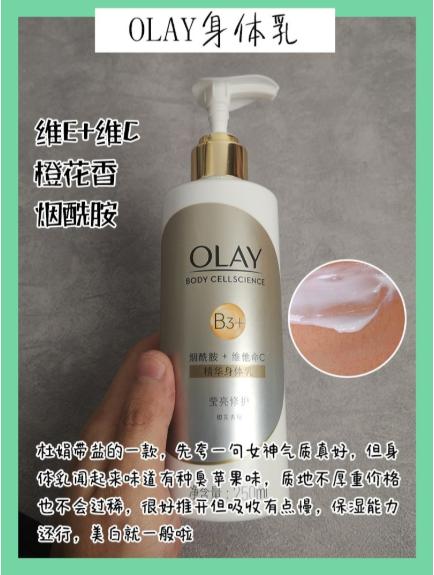 香香平价滋润的身体乳,滋润好吸收的很好闻的身体乳