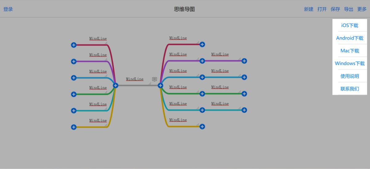 一个使用方法简单的思维导图软件,电脑端最好的思维导图工具