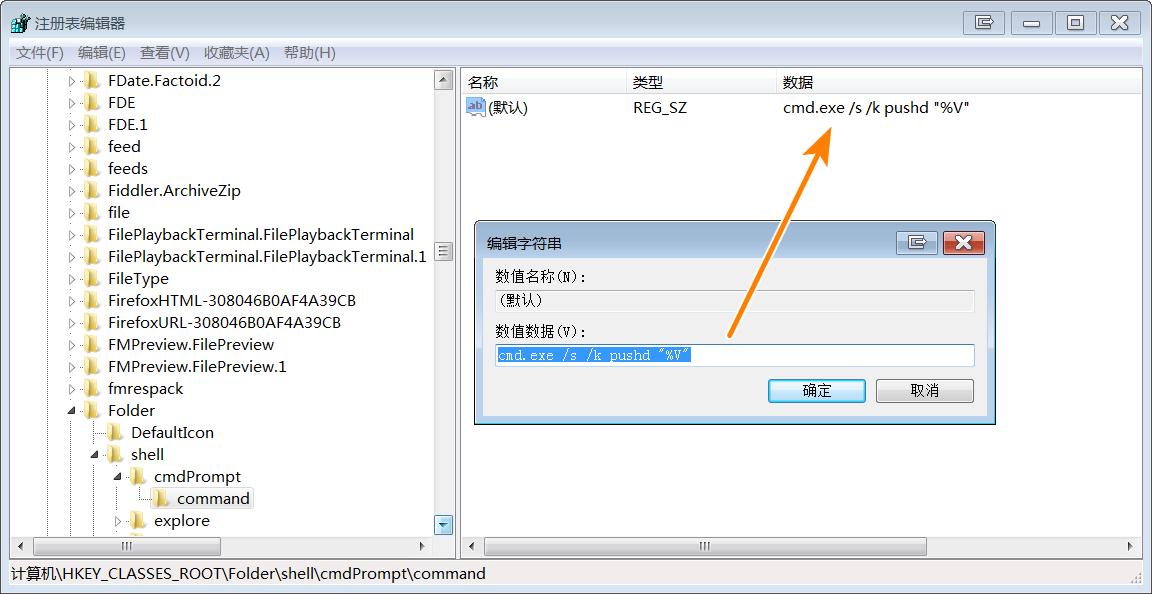桌面右键菜单出现cmd,怎么设置右键用cmd打开