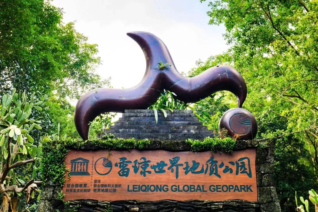 联合国地质公园,全球首批世界地质公园有几家