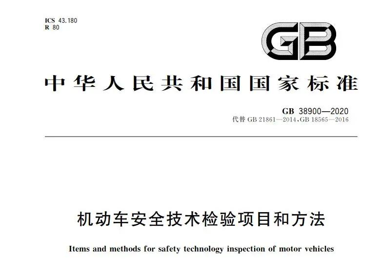 商用车和乘用车的年检区别,商用车15年以后年审政策