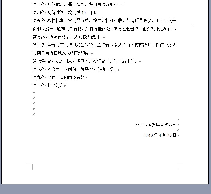 word多一张空白页怎么删不掉,word里多空白页怎么删都删不掉