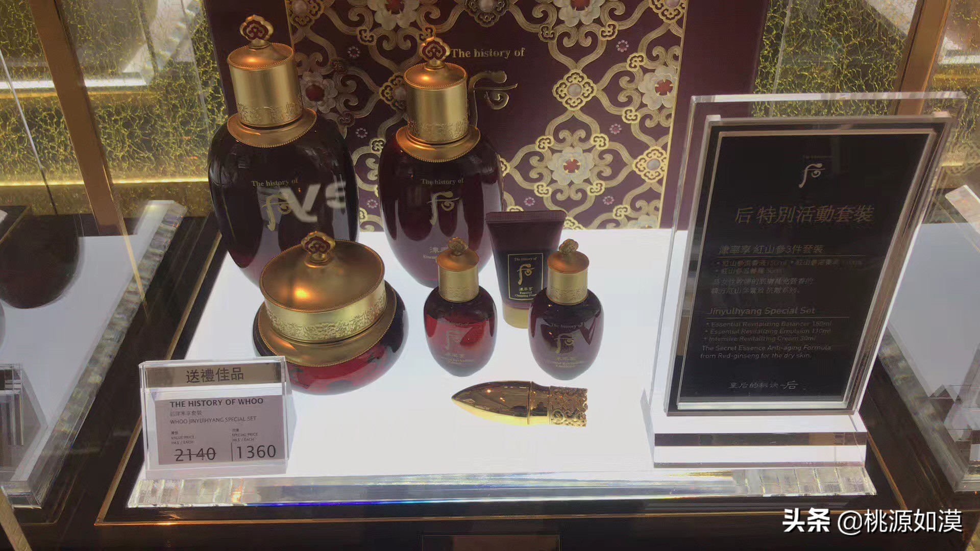 whoo化妆品套装使用顺序,whoo化妆品套装