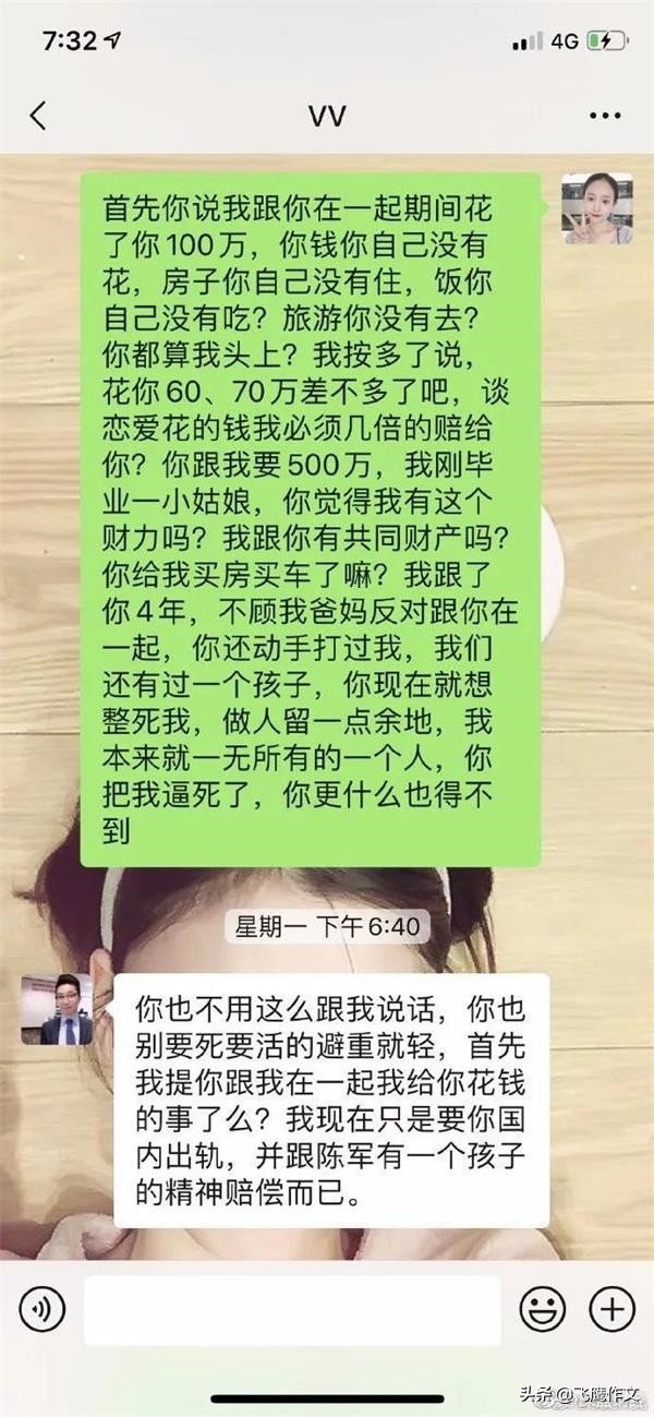 败家媳妇是校花：自曝花丈夫七十万，为捞三千万出轨绿地高管