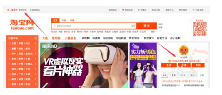 淘宝开店流程及费用保证金退吗,淘宝开店流程和找货源步骤